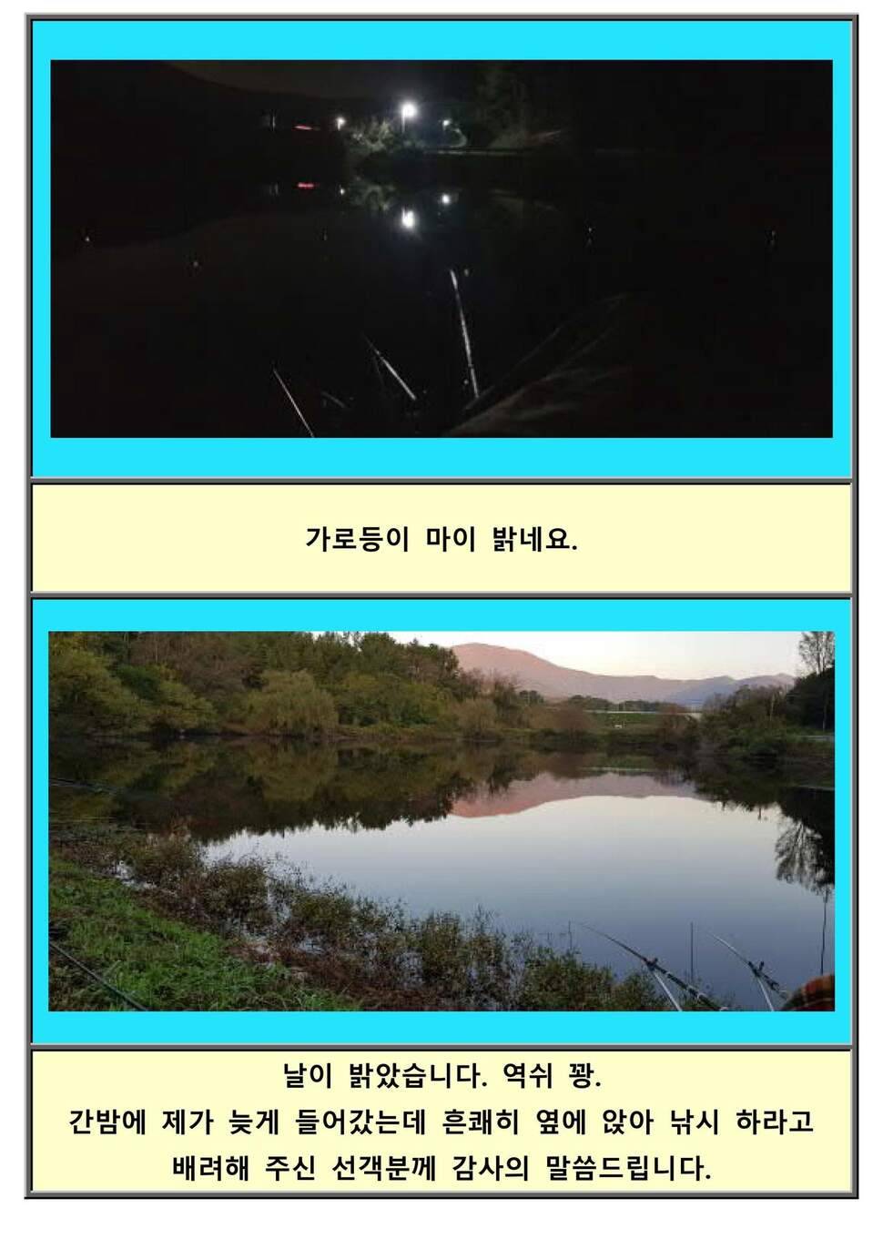 혼자만의 2019여행 09 위성보고 찿아간 하동소류지 (조황조행기 - 화보조행기)