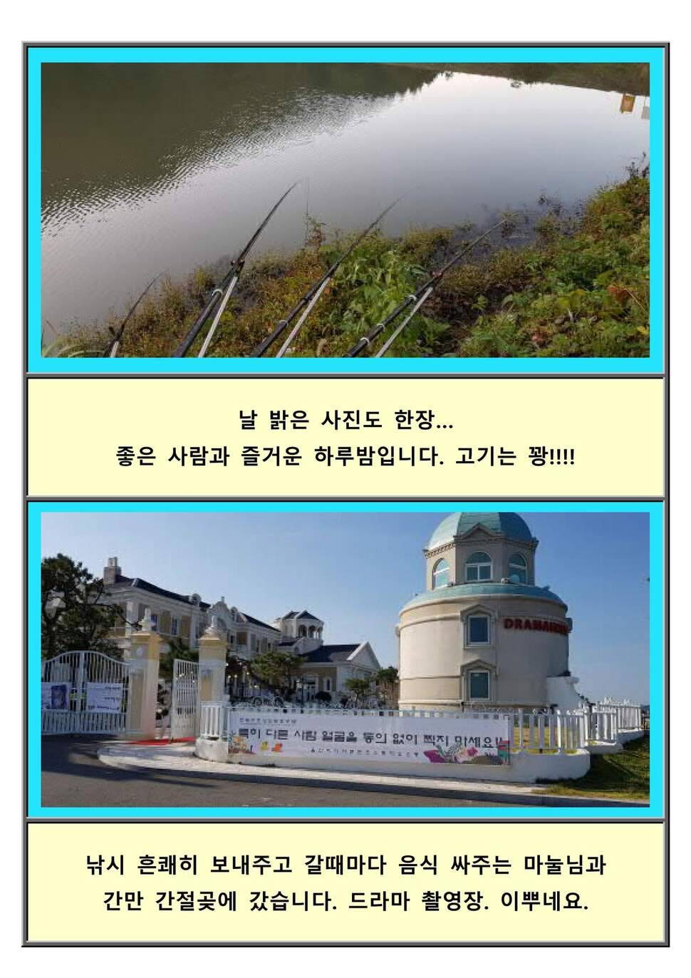 혼자만의 2019여행 09 위성보고 찿아간 하동소류지 (조황조행기 - 화보조행기)