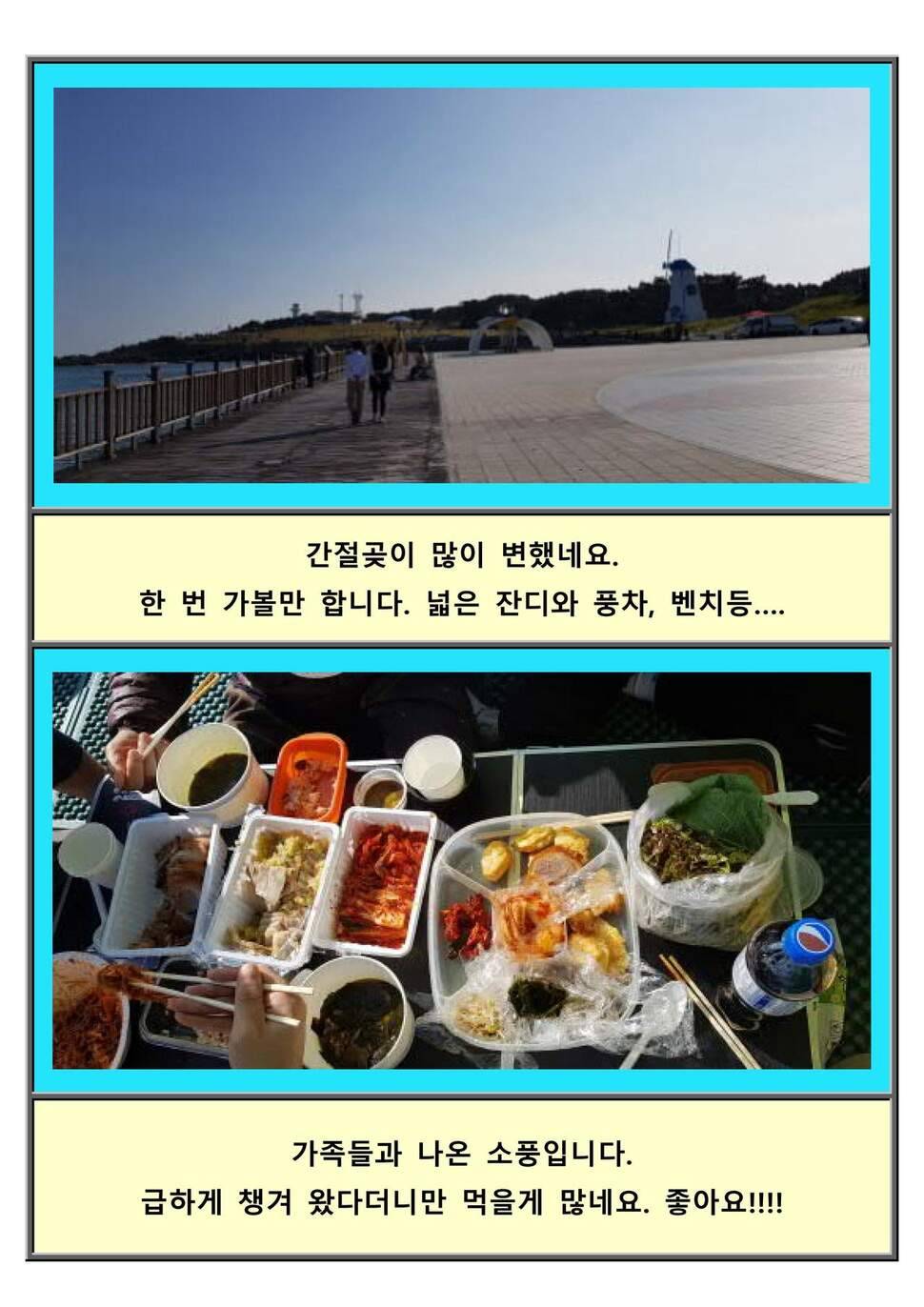 혼자만의 2019여행 09 위성보고 찿아간 하동소류지 (조황조행기 - 화보조행기)