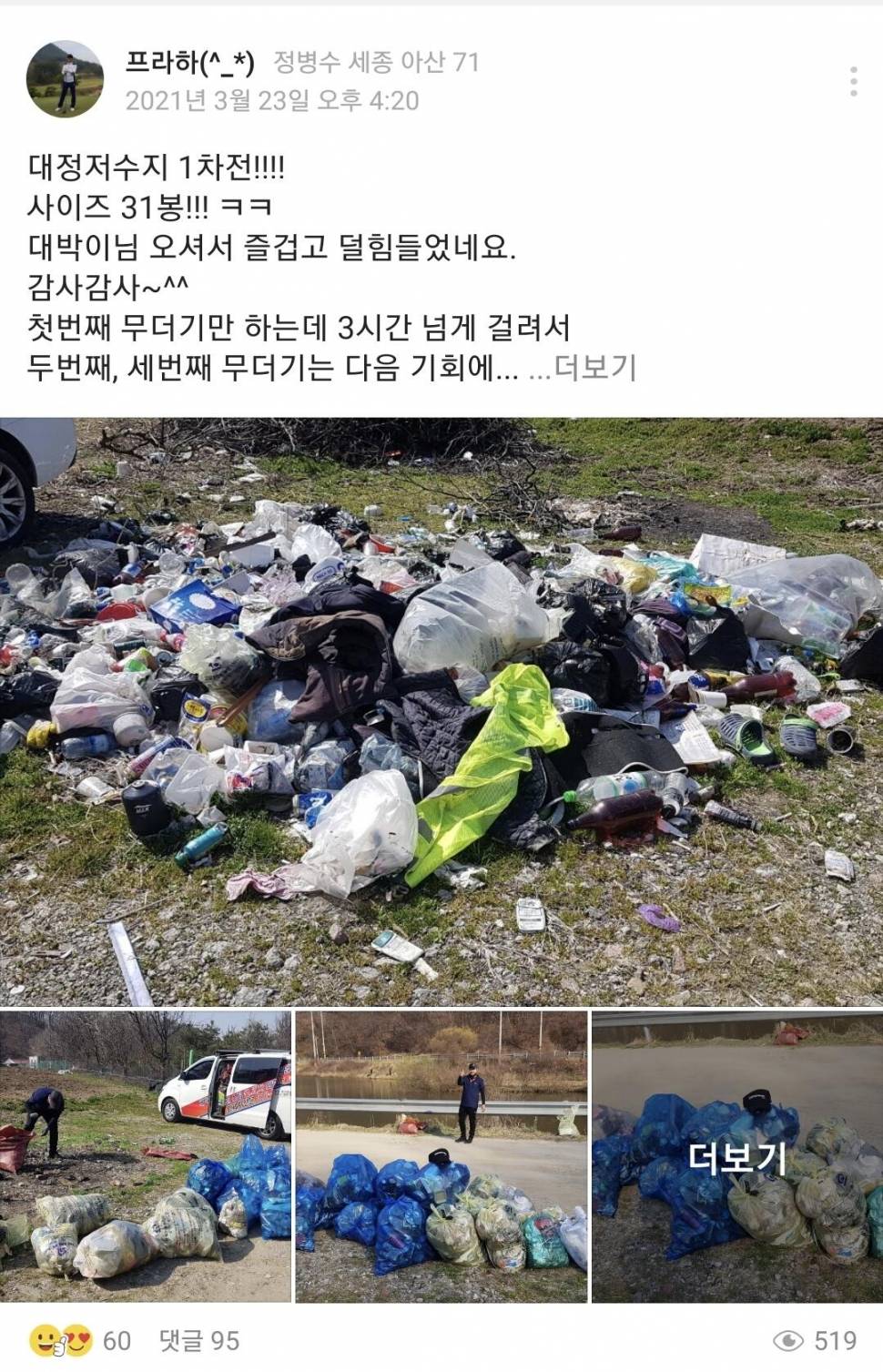 낚시인 여러분 제발 이러지맙시다 216 (조황조행기 - 화보조행기)