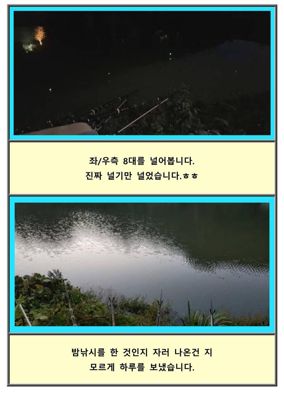 혼자만의 2019여행 09 위성보고 찿아간 하동소류지 (조황조행기 - 화보조행기)