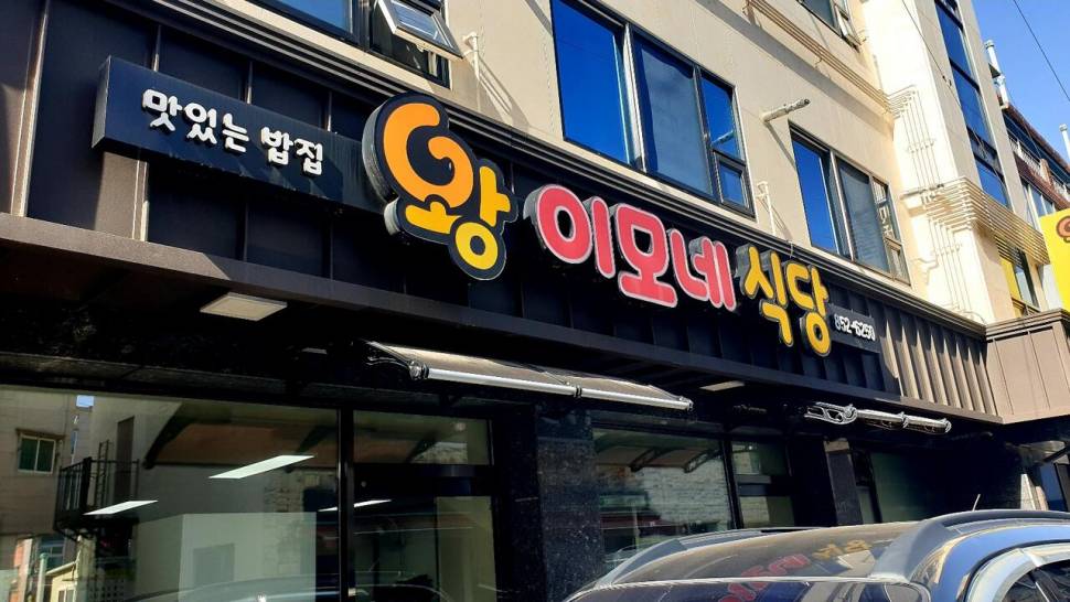 6년만의재회 (조황조행기 - 화보조행기)
