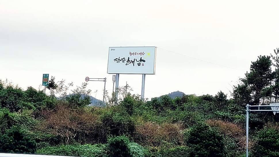 해남수로 (조황조행기 - 화보조행기)