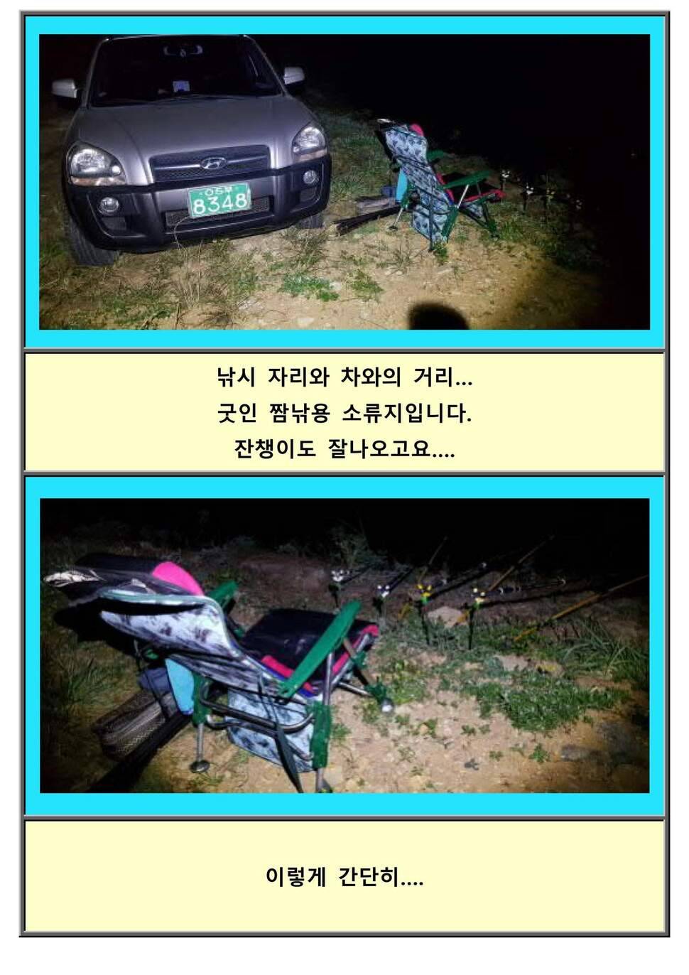 혼자만의 2019여행 09 위성보고 찿아간 하동소류지 (조황조행기 - 화보조행기)