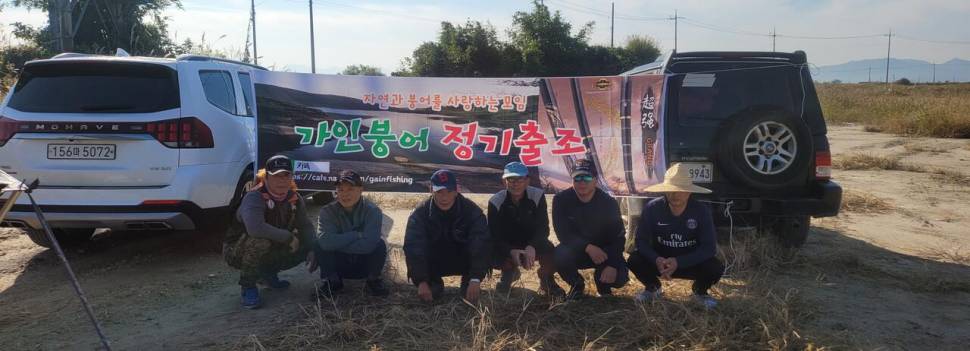 가인붕어 정기출조 2회 (조황조행기 - 화보조행기)