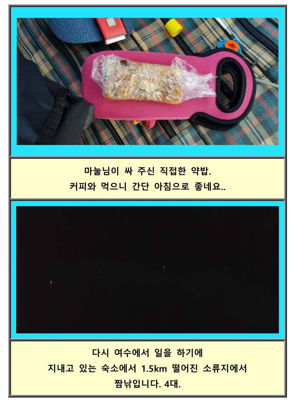 혼자만의 2019여행 09 위성보고 찿아간 하동소류지 (조황조행기 - 화보조행기)