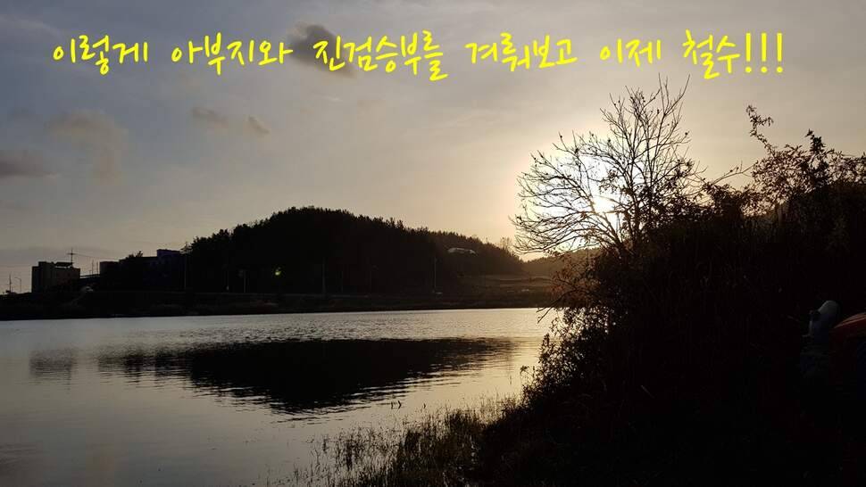 아부지와 진검승부 (조황조행기 - 화보조행기)