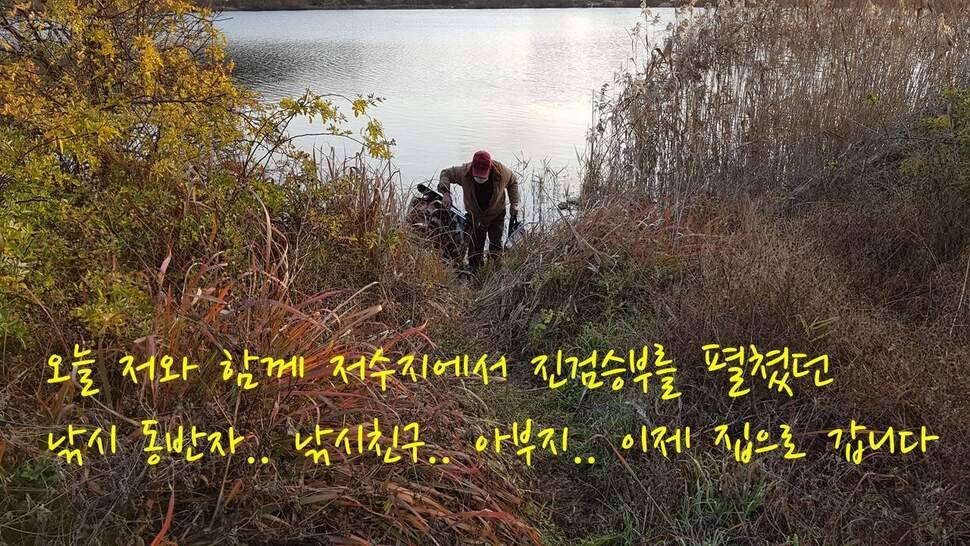 아부지와 진검승부 (조황조행기 - 화보조행기)