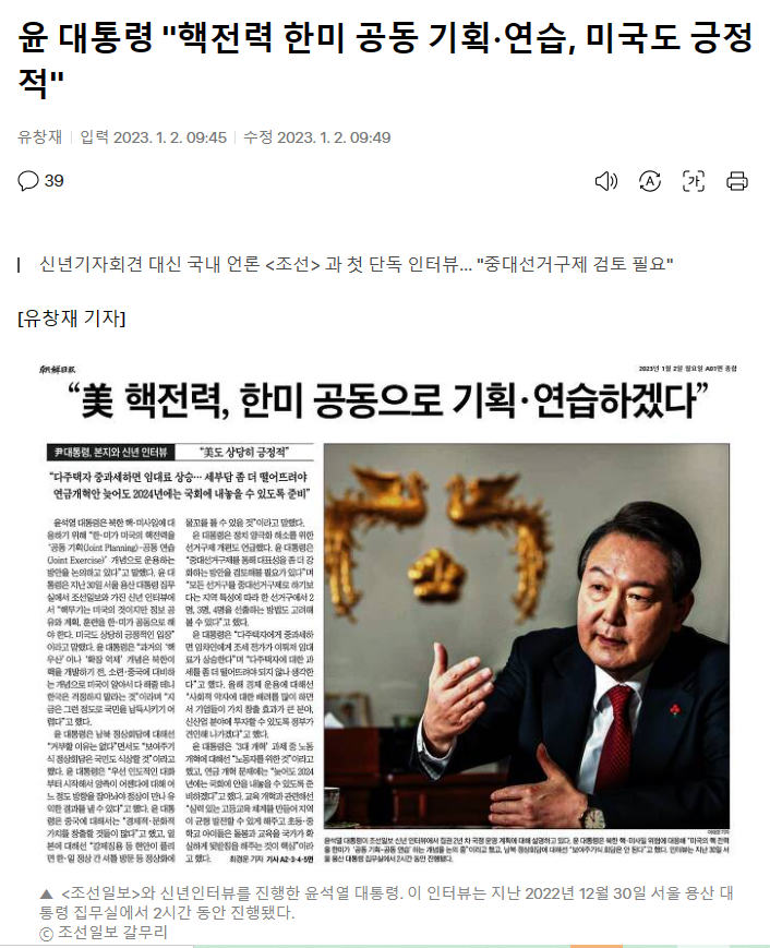 날리면 시즌 2 공동 핵연습 (커뮤니티 - 이슈토론방)