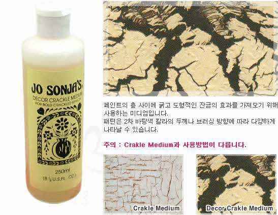 크렉킹 기법 도료 (월척지식 - 찌공방)