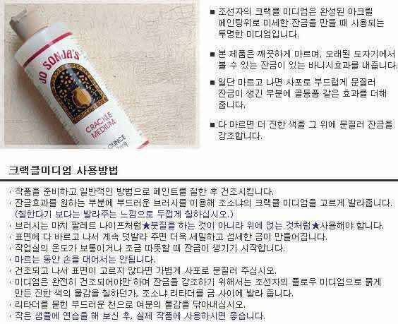 크렉킹 기법 도료 (월척지식 - 찌공방)