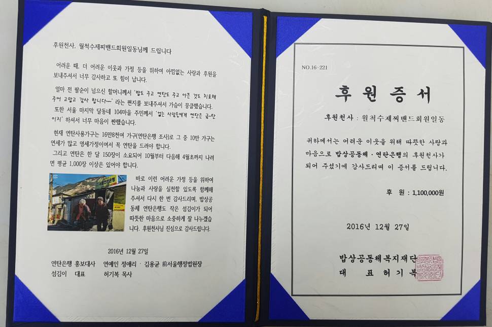 올해 마무리하며 글 올립니다 (월척지식 - 찌공방)