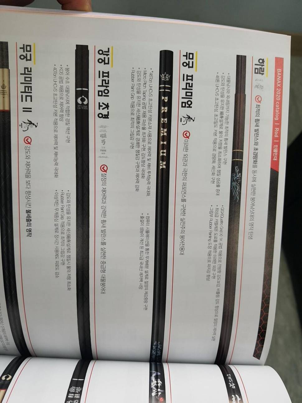 바낙스 자료가 너무 없는 듯 하여 (낚싯대포럼 - 바낙스)