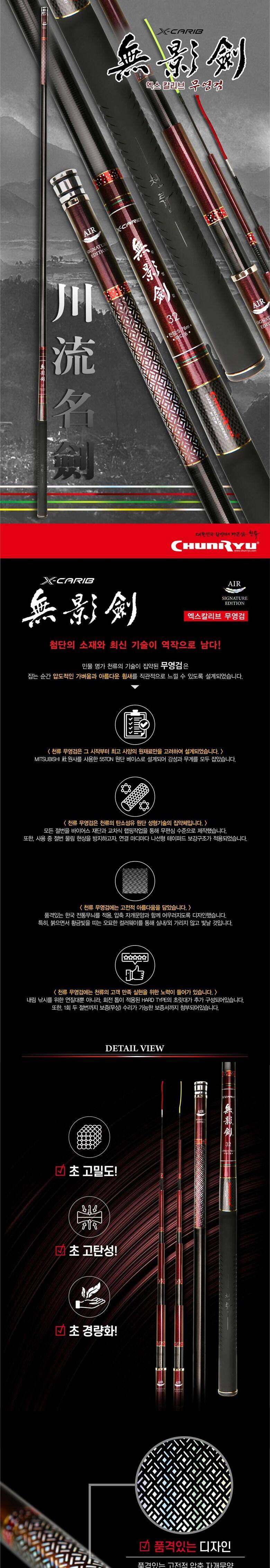 천류 엑스 칼리브 무영검 (낚싯대포럼 - 기타)