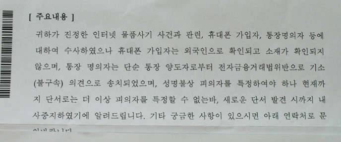 사기꾼이 줄어들지 않는이유 (낚싯대포럼 - 포럼공통)