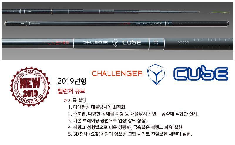 영규 챌린져큐브 사용기 (낚싯대포럼 - 포럼공통)