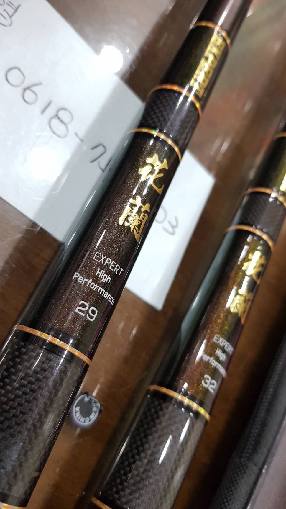 해빈조구 화란 익스퍼트 실물 구경하고 왔습니다 (낚싯대포럼 - 포럼공통)