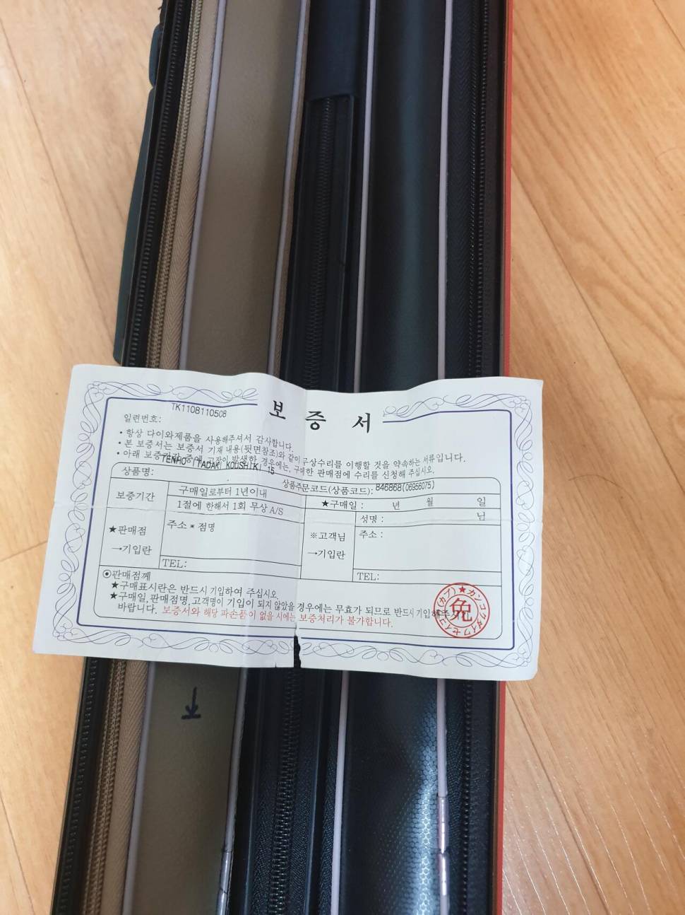 내림대 이름과 가격책정쫌 도와주세요오 (낚싯대포럼 - 중층내림대)
