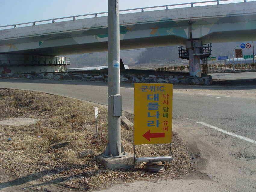 28일현재어의지빙어낚시가능확인조심출조바랍니다 (조황조행기 - 낚시점조황)
