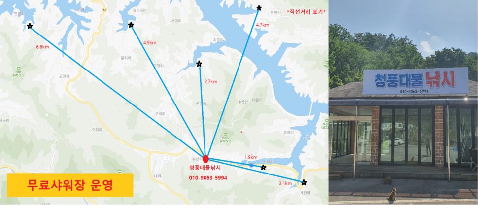 청풍호 노지 4짜 (조황조행기 - 낚시점조황)