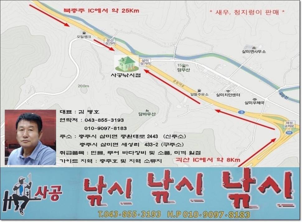 제일낚시 허리급들 마리수로 (조황조행기 - 낚시점조황)