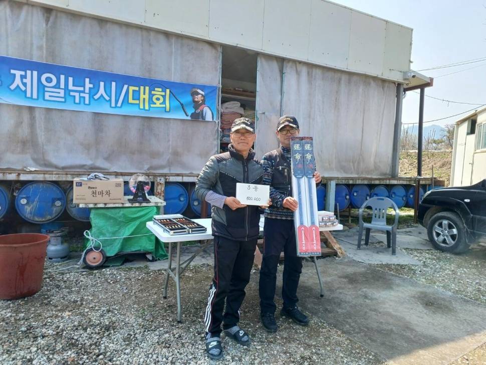 제일낚시2일간 낙시대회 4짜 대회우승 (조황조행기 - 낚시점조황)