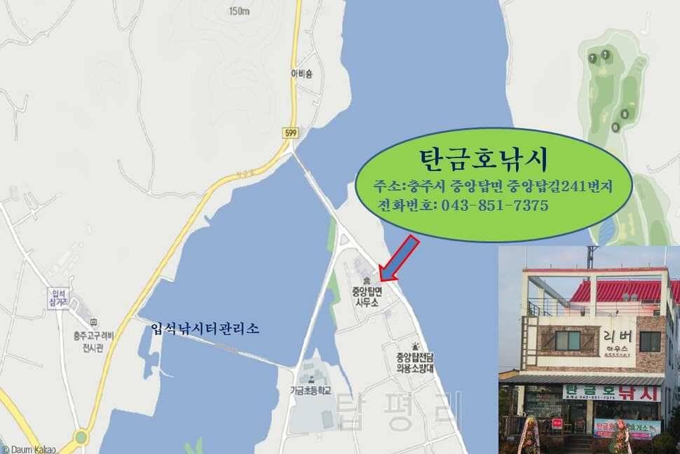 충주 탄금호 낚시 조황 (조황조행기 - 낚시점조황)