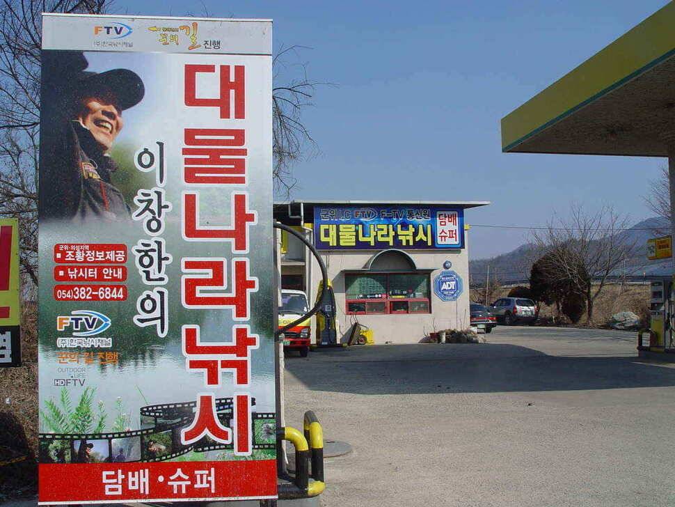 군위 위천강저수지물낚시전체적으로가능 (조황조행기 - 낚시점조황)