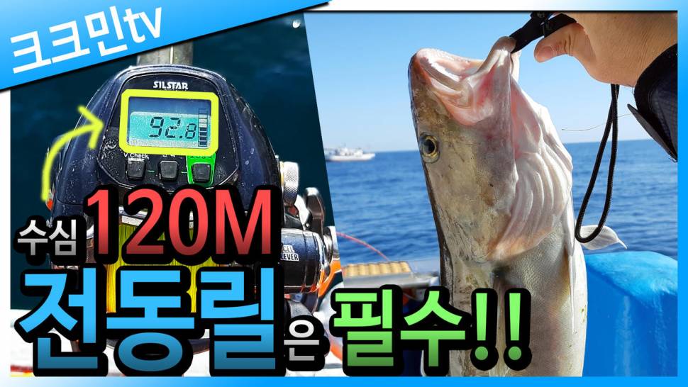 고성으로 대구낚시 다녀왔습니다 (커뮤니티 - 낚시동영상)