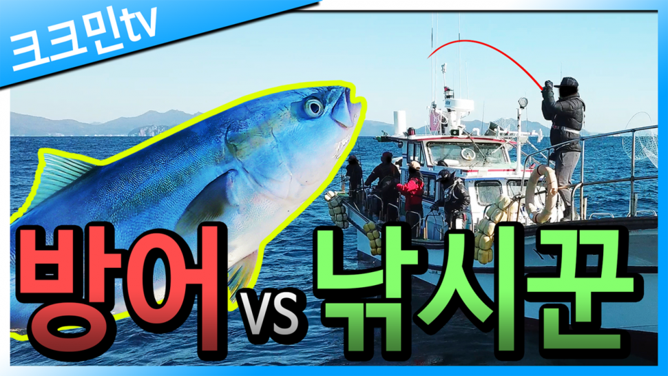 방어 버티컬지깅 낚시 생선가스 (커뮤니티 - 낚시동영상)