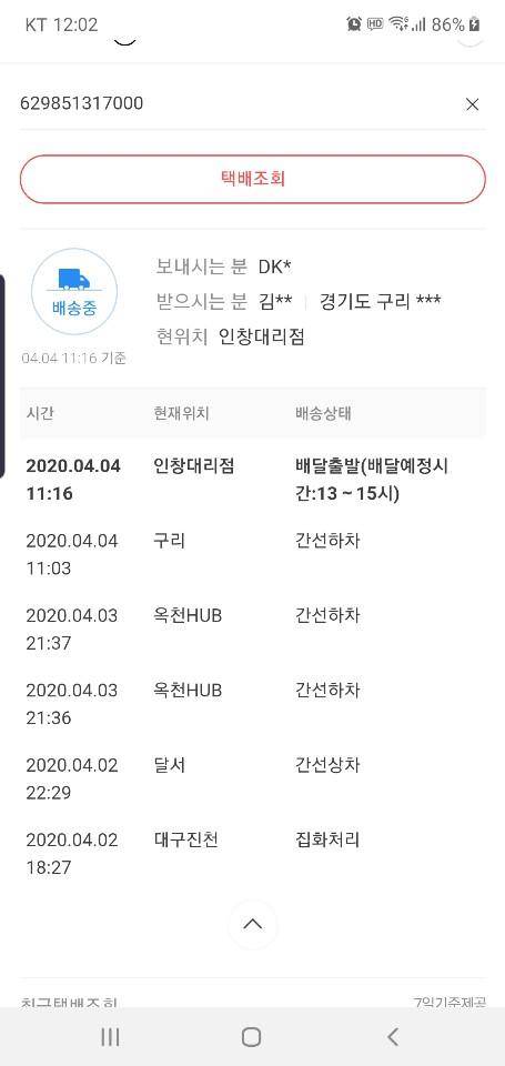 주력대 교체했습니다 (사용기강좌 - 나의낚시장비)