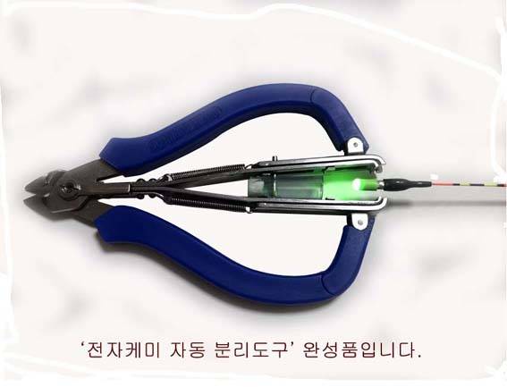전자케미 자동분리 도구 (사용기강좌 - 나의낚시장비)