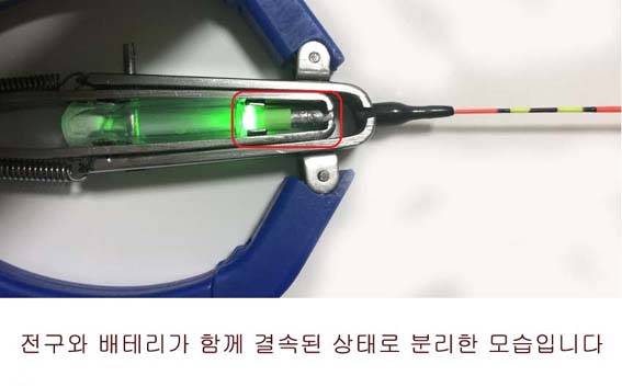 전자케미 자동분리 도구 (사용기강좌 - 나의낚시장비)