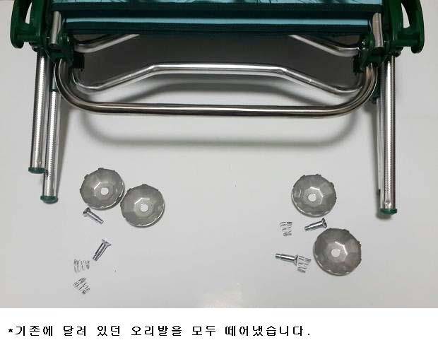 오리발 의자 튜닝 (사용기강좌 - 나의낚시장비)