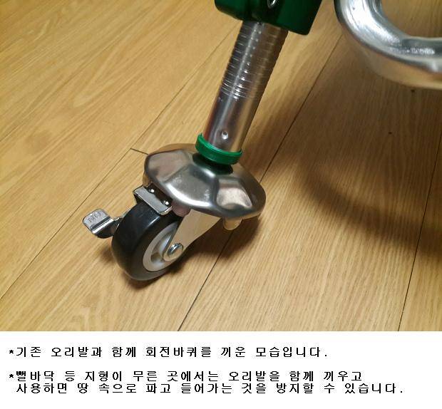 오리발 의자 튜닝 (사용기강좌 - 나의낚시장비)