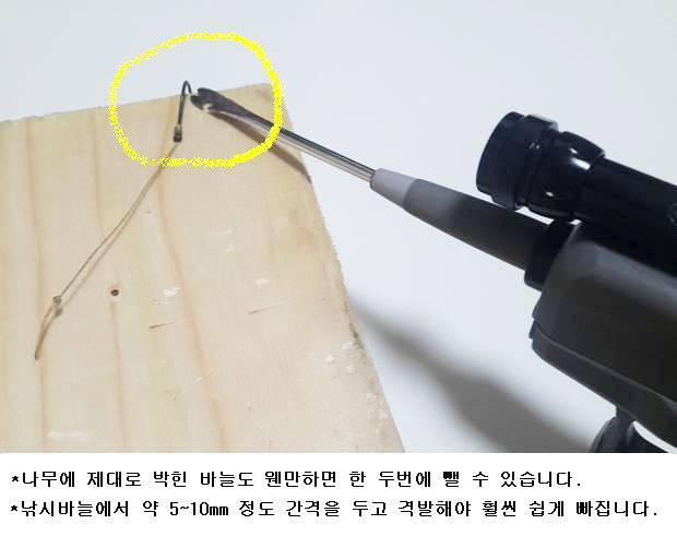 자동바늘빼기비비총 (사용기강좌 - 나의낚시장비)