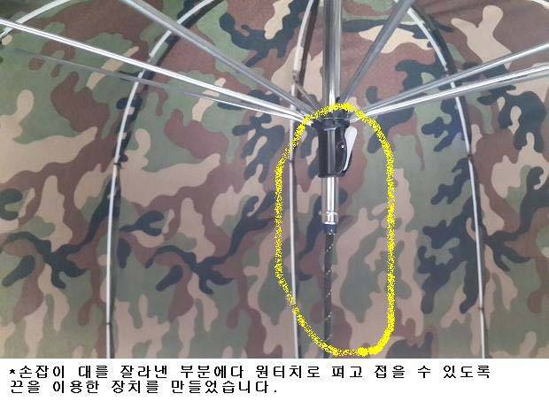 원터치 이글루 (사용기강좌 - 나의낚시장비)