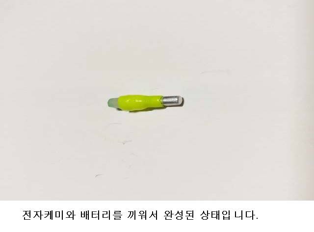 일체형 전자케미 찌고무 (사용기강좌 - 나의낚시장비)