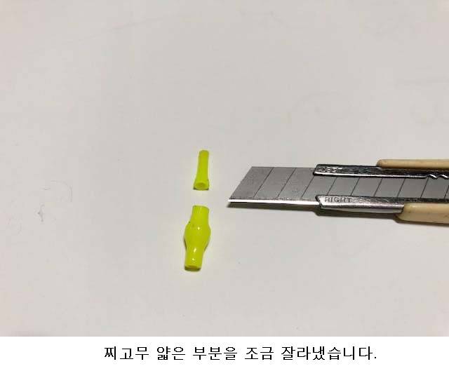 일체형 전자케미 찌고무 (사용기강좌 - 나의낚시장비)