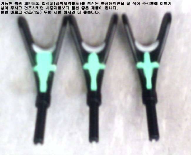 축광주걱케미 직접 만들어 사용하세요 (사용기강좌 - 나의낚시장비)