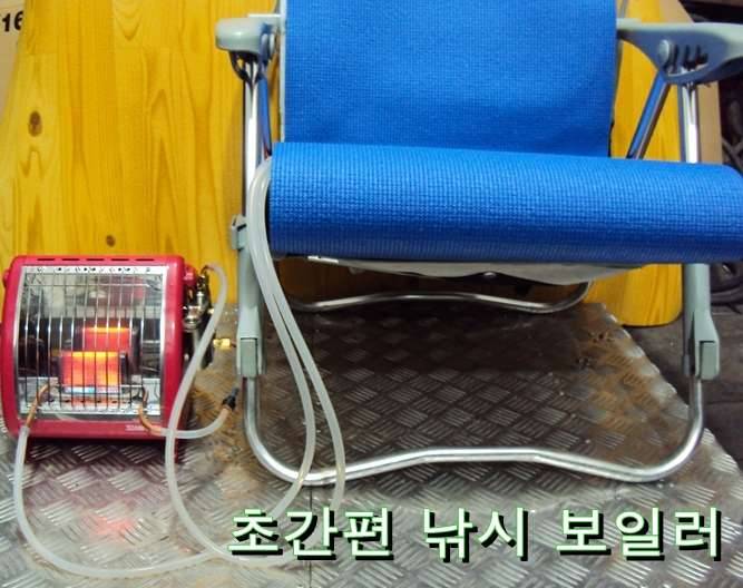 딘가이버간편낚시보일러 (사용기강좌 - 나의낚시장비)