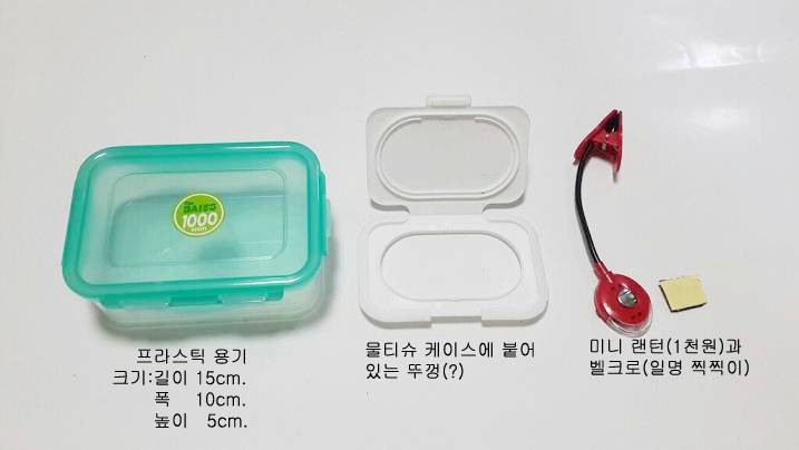 지렁이 보관케이스 (사용기강좌 - 나의낚시장비)