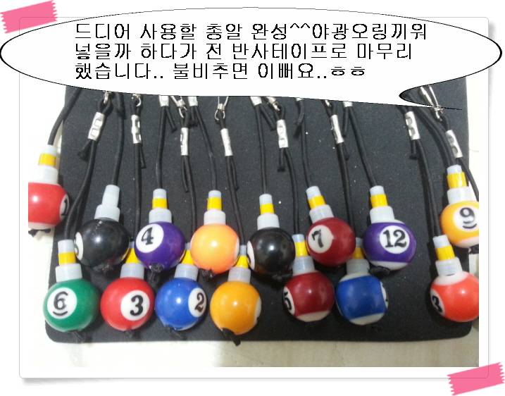 당구공총알 만들기 해봅니다 (사용기강좌 - 나의낚시장비)