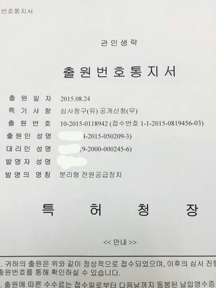 전면판넬 탈부착 베터리 분리형 파워뱅크입니다 (사용기강좌 - 나의낚시장비)