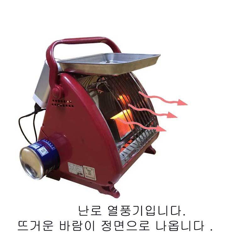 난로 열풍기 (사용기강좌 - 나의낚시장비)