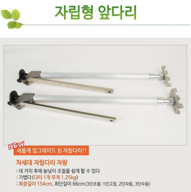 자작 3탄 행낚 자립형 앞다리 손보기 (사용기강좌 - 나의낚시장비)