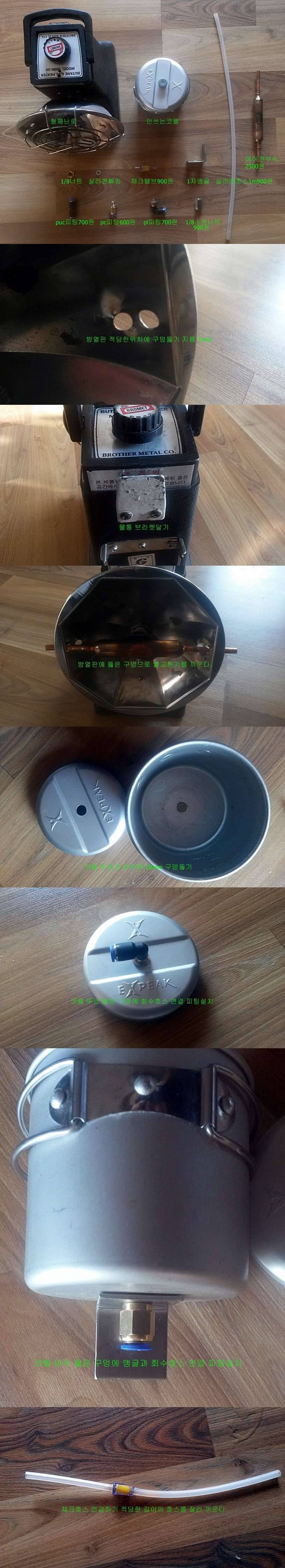 허접한 난로 보일러 만들기 (사용기강좌 - 나의낚시장비)