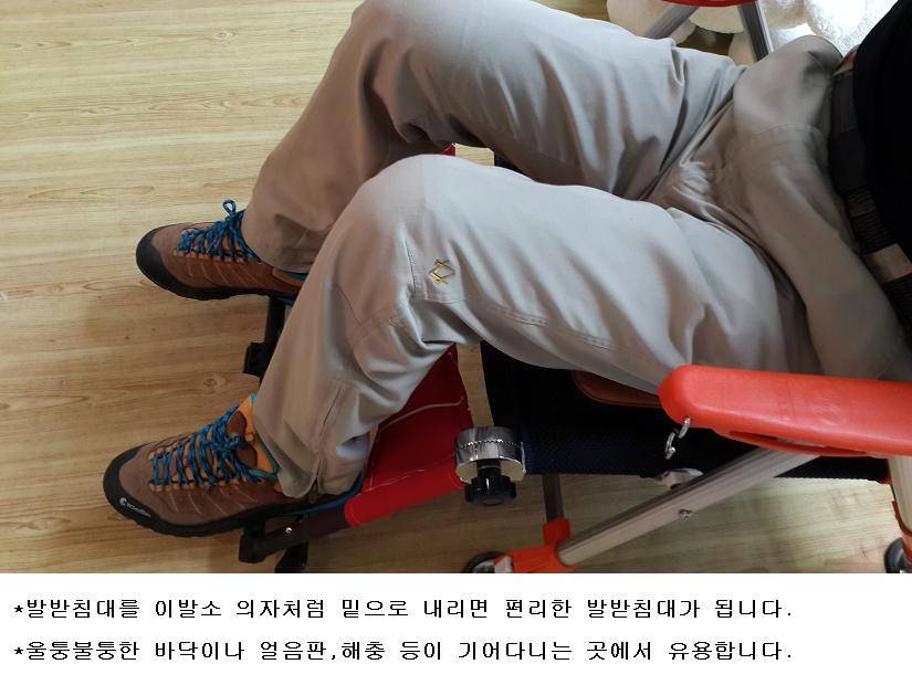 의자일체형 발받침대 (사용기강좌 - 나의낚시장비)