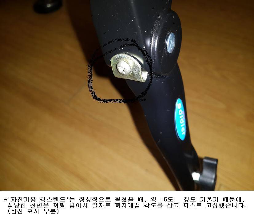의자일체형 발받침대 (사용기강좌 - 나의낚시장비)