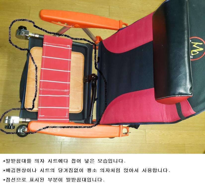 의자일체형 발받침대 (사용기강좌 - 나의낚시장비)